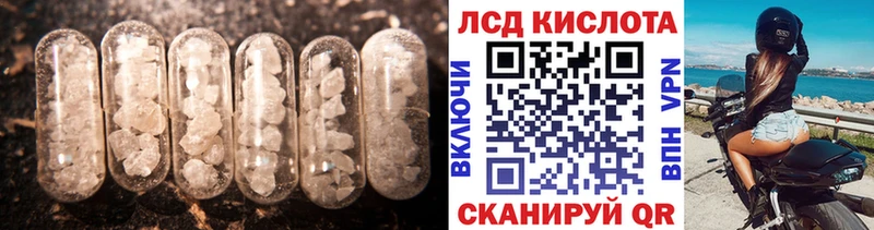 Купить Троицк LSD-25 экстази кислота